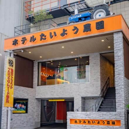 好立地