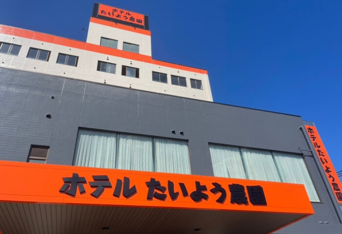 ホテル たいよう農園　西条