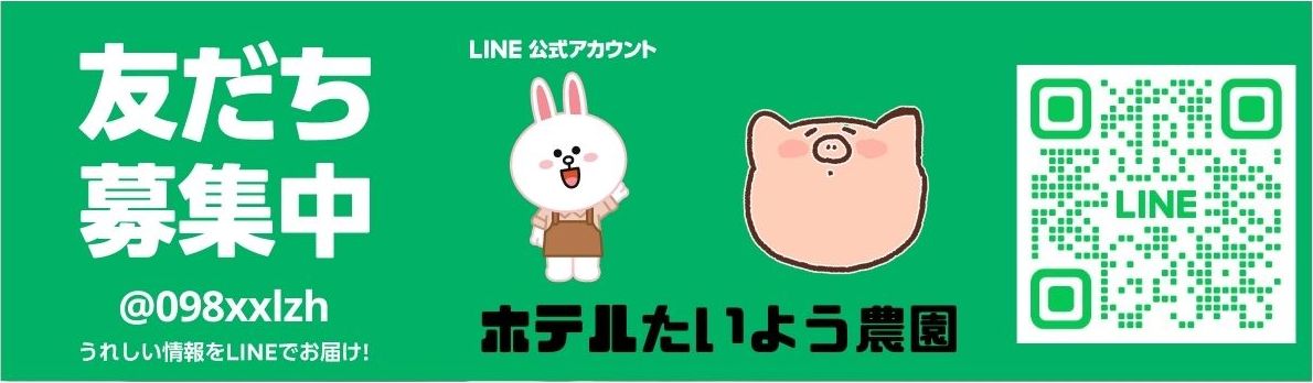 LINE公式アカウント開始キャンペーン